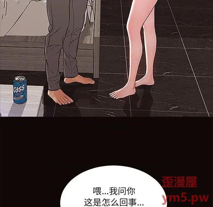 《网红出头天/网红吴妍智》漫画最新章节网红出头天/网红吴妍智-第8话 第 8 话 免费下拉式在线观看章节第【14】张图片