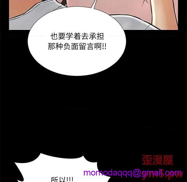 《网红出头天/网红吴妍智》漫画最新章节网红出头天/网红吴妍智-第8话 第 8 话 免费下拉式在线观看章节第【66】张图片