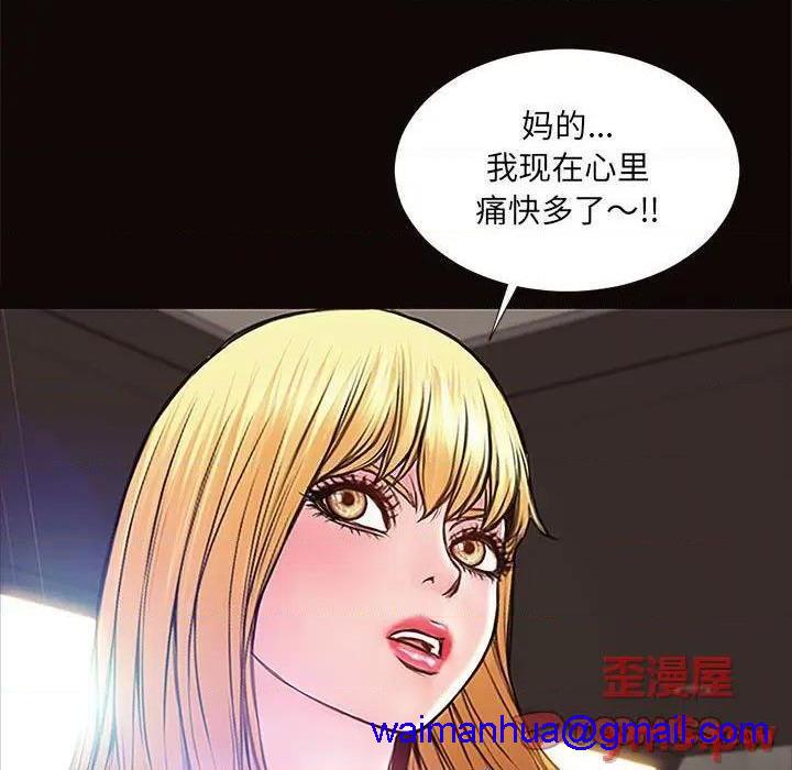 《网红出头天/网红吴妍智》漫画最新章节网红出头天/网红吴妍智-第8话 第 8 话 免费下拉式在线观看章节第【81】张图片