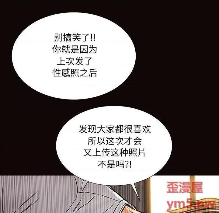 《网红出头天/网红吴妍智》漫画最新章节网红出头天/网红吴妍智-第8话 第 8 话 免费下拉式在线观看章节第【28】张图片