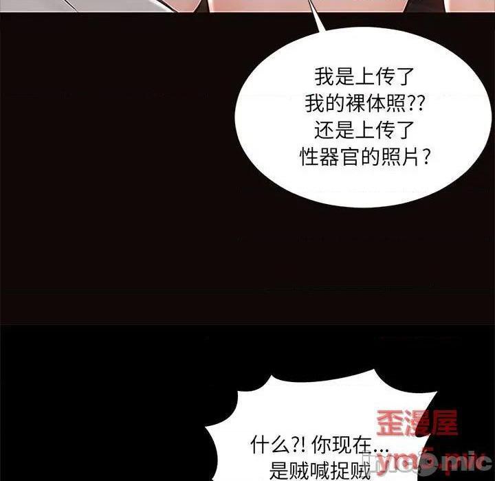 《网红出头天/网红吴妍智》漫画最新章节网红出头天/网红吴妍智-第8话 第 8 话 免费下拉式在线观看章节第【35】张图片