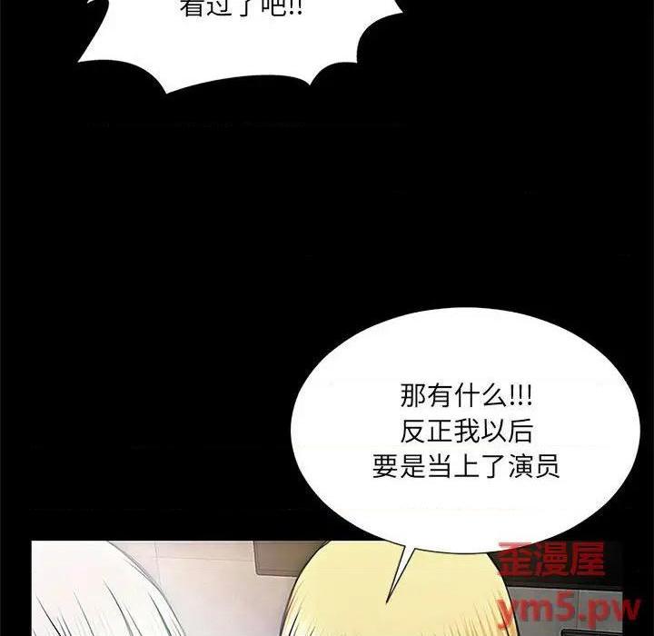 《网红出头天/网红吴妍智》漫画最新章节网红出头天/网红吴妍智-第8话 第 8 话 免费下拉式在线观看章节第【64】张图片