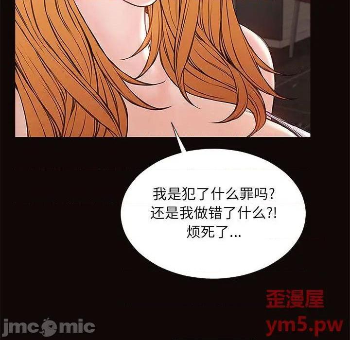 《网红出头天/网红吴妍智》漫画最新章节网红出头天/网红吴妍智-第8话 第 8 话 免费下拉式在线观看章节第【80】张图片