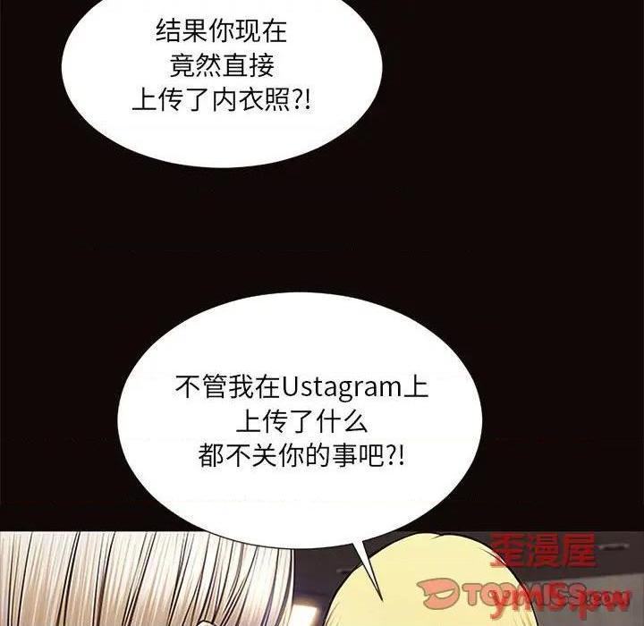 《网红出头天/网红吴妍智》漫画最新章节网红出头天/网红吴妍智-第8话 第 8 话 免费下拉式在线观看章节第【33】张图片