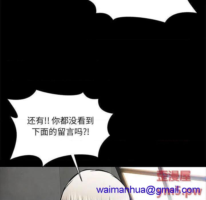 《网红出头天/网红吴妍智》漫画最新章节网红出头天/网红吴妍智-第8话 第 8 话 免费下拉式在线观看章节第【61】张图片