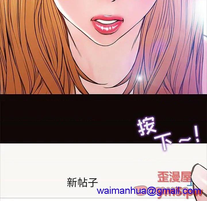 《网红出头天/网红吴妍智》漫画最新章节网红出头天/网红吴妍智-第8话 第 8 话 免费下拉式在线观看章节第【111】张图片