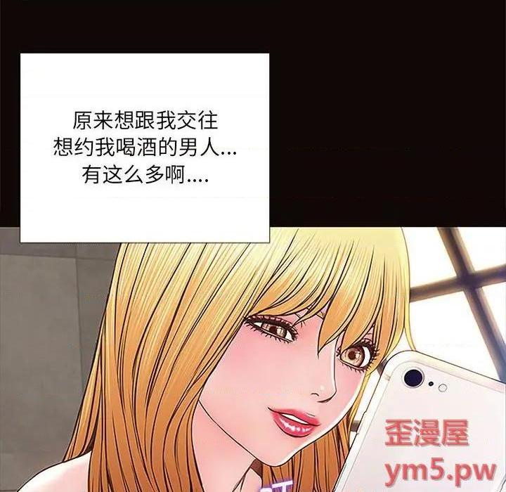 《网红出头天/网红吴妍智》漫画最新章节网红出头天/网红吴妍智-第8话 第 8 话 免费下拉式在线观看章节第【134】张图片