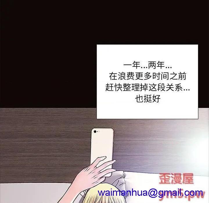 《网红出头天/网红吴妍智》漫画最新章节网红出头天/网红吴妍智-第8话 第 8 话 免费下拉式在线观看章节第【101】张图片