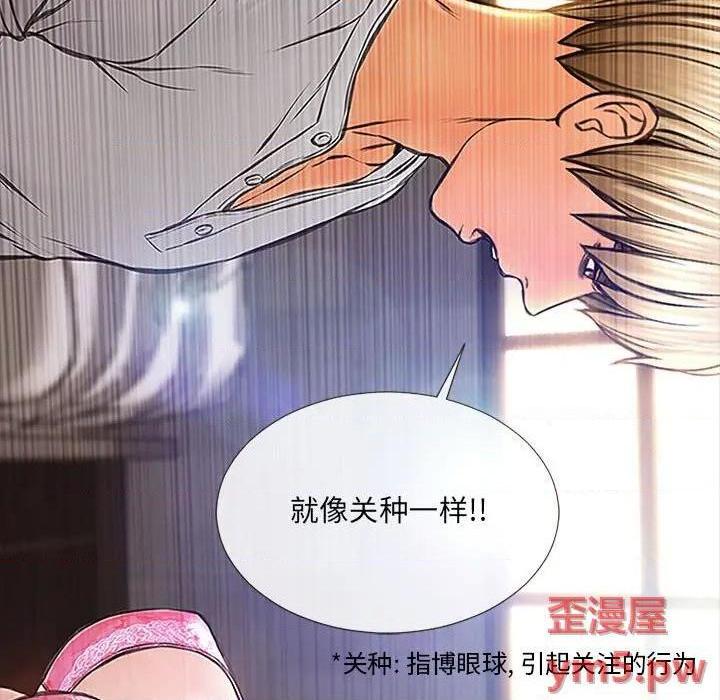 《网红出头天/网红吴妍智》漫画最新章节网红出头天/网红吴妍智-第8话 第 8 话 免费下拉式在线观看章节第【29】张图片