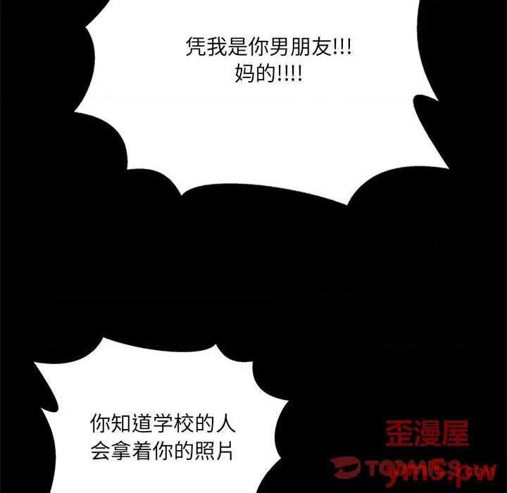 《网红出头天/网红吴妍智》漫画最新章节网红出头天/网红吴妍智-第8话 第 8 话 免费下拉式在线观看章节第【57】张图片