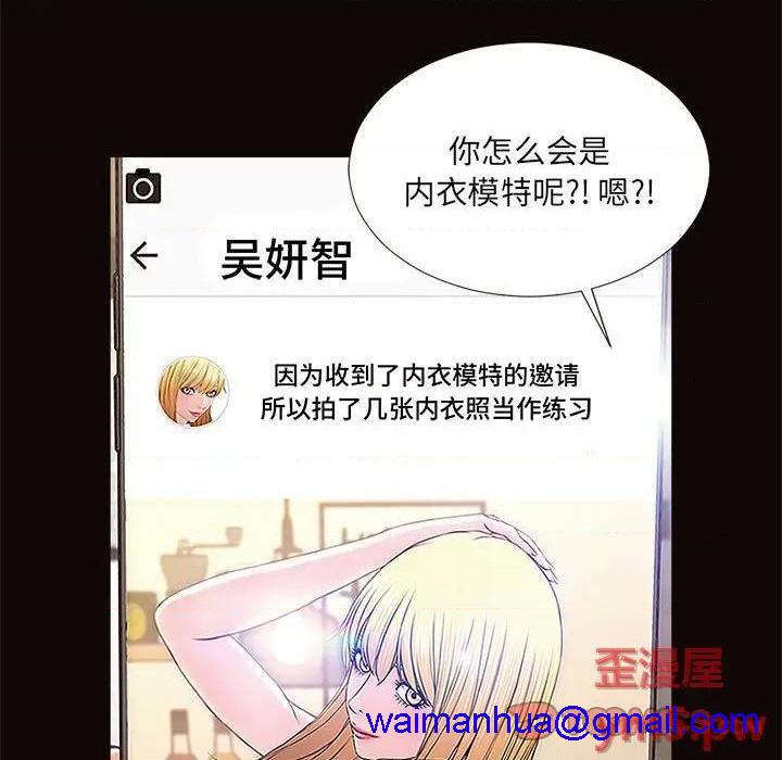 《网红出头天/网红吴妍智》漫画最新章节网红出头天/网红吴妍智-第8话 第 8 话 免费下拉式在线观看章节第【21】张图片