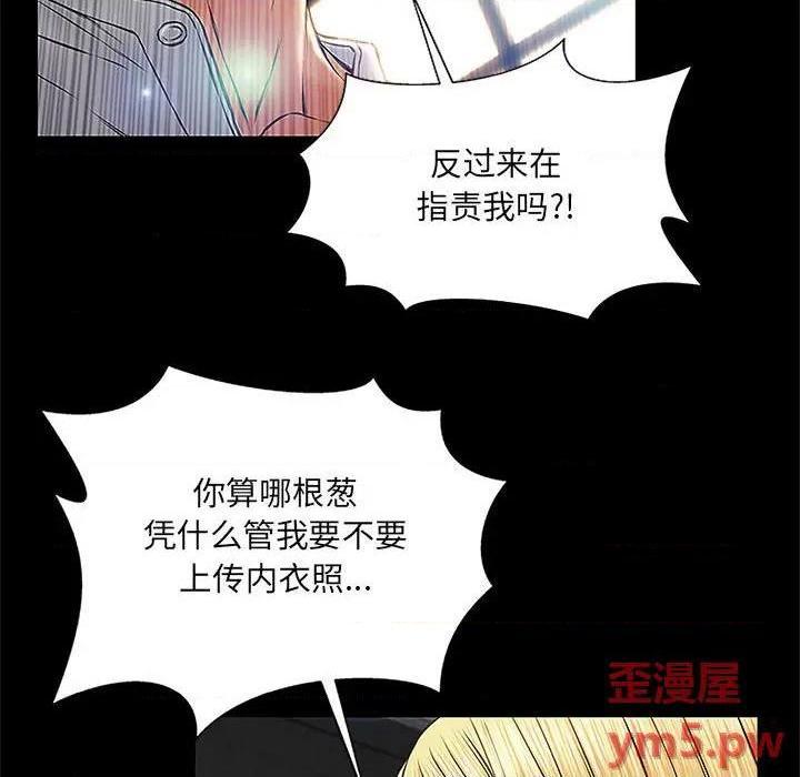 《网红出头天/网红吴妍智》漫画最新章节网红出头天/网红吴妍智-第8话 第 8 话 免费下拉式在线观看章节第【37】张图片