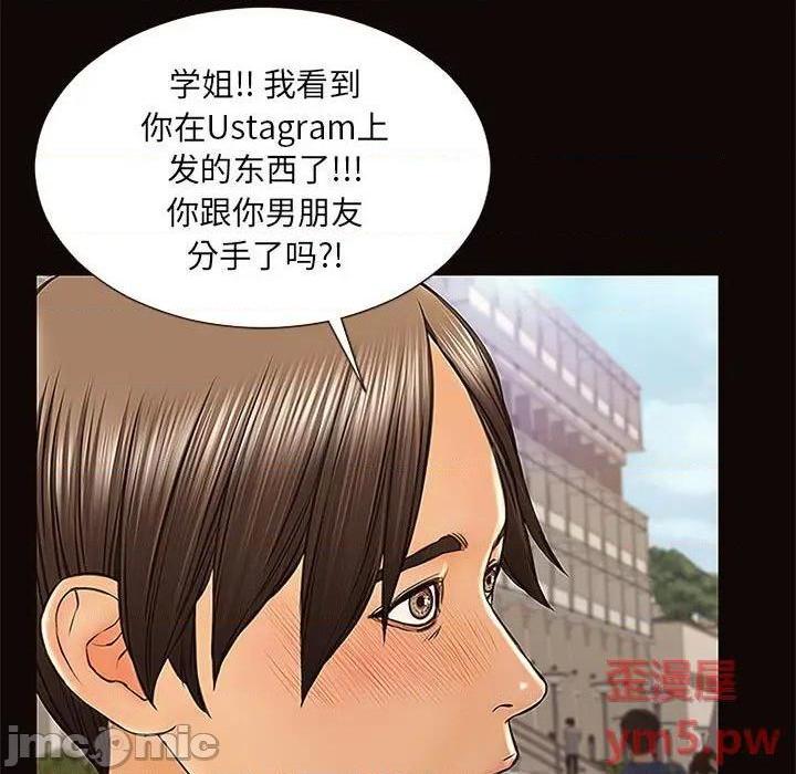 《网红出头天/网红吴妍智》漫画最新章节网红出头天/网红吴妍智-第9话 第 9 话 免费下拉式在线观看章节第【25】张图片