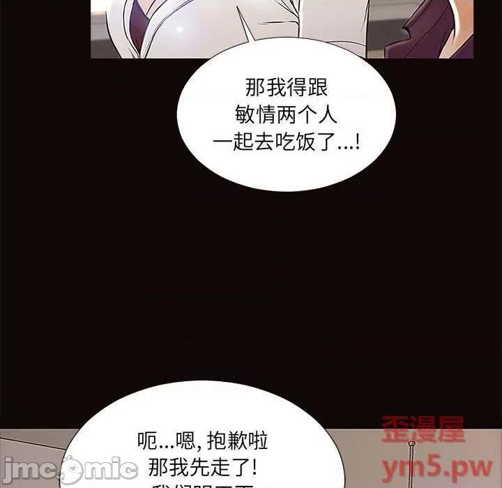 《网红出头天/网红吴妍智》漫画最新章节网红出头天/网红吴妍智-第9话 第 9 话 免费下拉式在线观看章节第【125】张图片