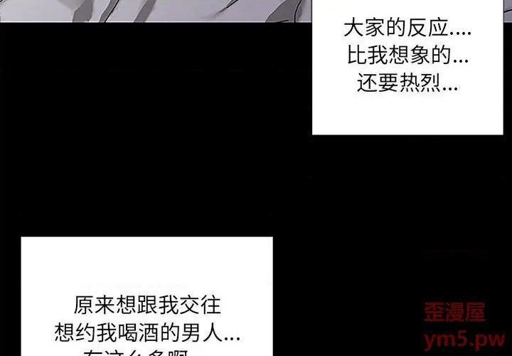 《网红出头天/网红吴妍智》漫画最新章节网红出头天/网红吴妍智-第9话 第 9 话 免费下拉式在线观看章节第【4】张图片