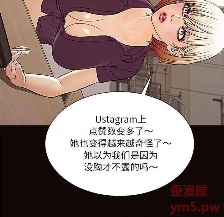 《网红出头天/网红吴妍智》漫画最新章节网红出头天/网红吴妍智-第9话 第 9 话 免费下拉式在线观看章节第【137】张图片