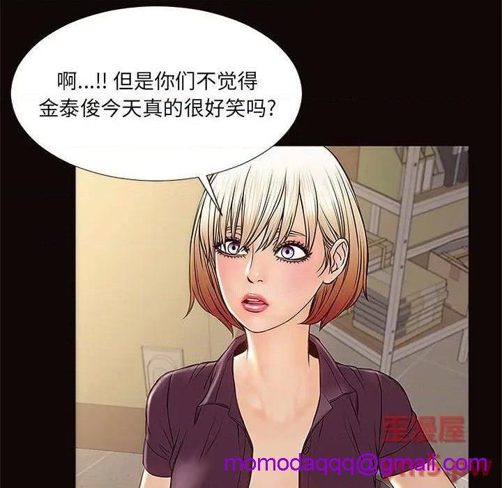 《网红出头天/网红吴妍智》漫画最新章节网红出头天/网红吴妍智-第9话 第 9 话 免费下拉式在线观看章节第【106】张图片