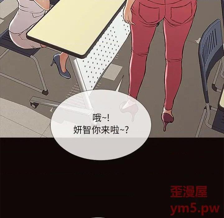 《网红出头天/网红吴妍智》漫画最新章节网红出头天/网红吴妍智-第9话 第 9 话 免费下拉式在线观看章节第【77】张图片