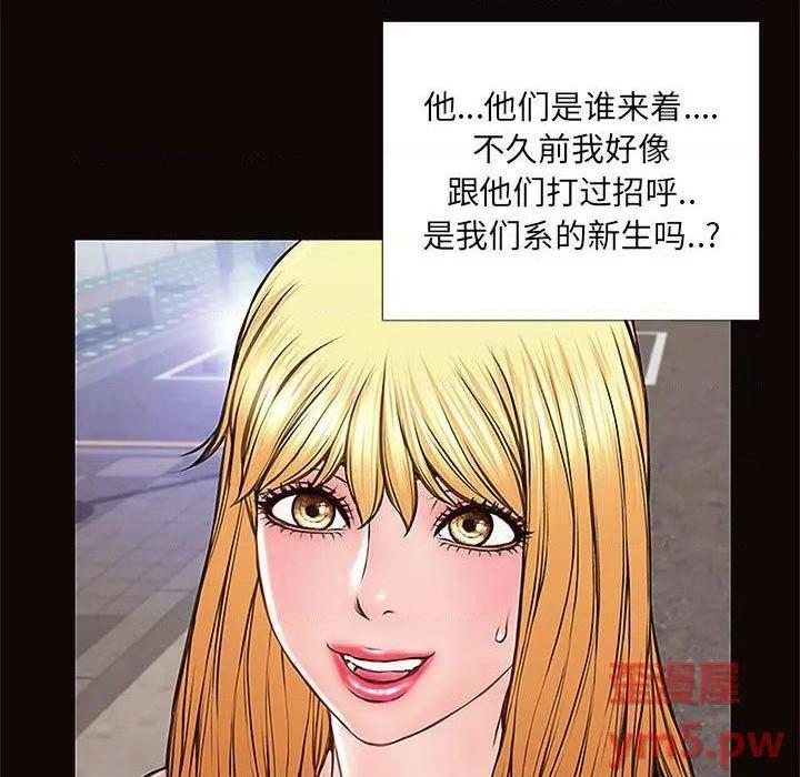 《网红出头天/网红吴妍智》漫画最新章节网红出头天/网红吴妍智-第9话 第 9 话 免费下拉式在线观看章节第【23】张图片