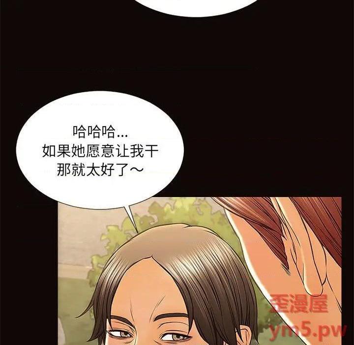 《网红出头天/网红吴妍智》漫画最新章节网红出头天/网红吴妍智-第9话 第 9 话 免费下拉式在线观看章节第【62】张图片