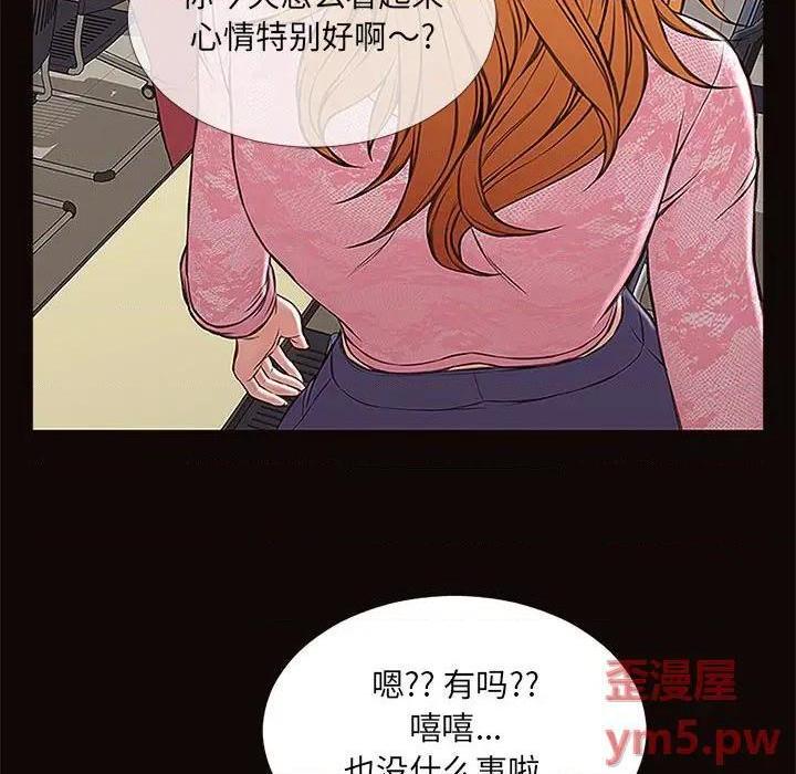 《网红出头天/网红吴妍智》漫画最新章节网红出头天/网红吴妍智-第9话 第 9 话 免费下拉式在线观看章节第【79】张图片