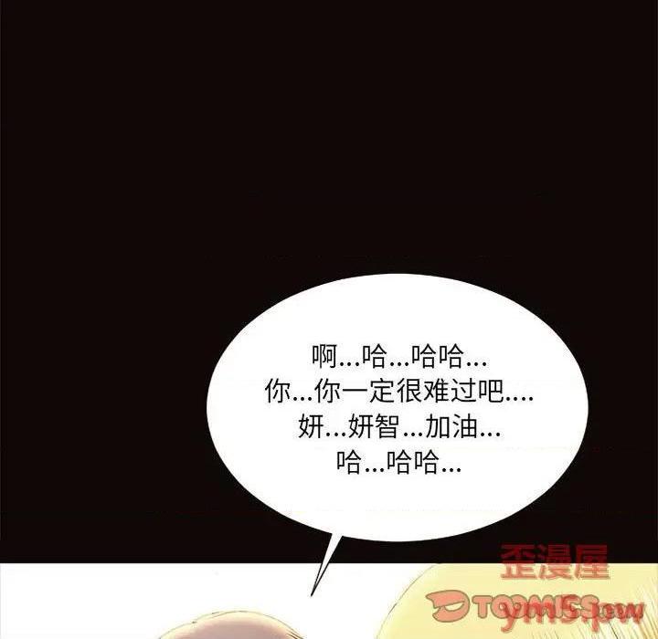 《网红出头天/网红吴妍智》漫画最新章节网红出头天/网红吴妍智-第9话 第 9 话 免费下拉式在线观看章节第【93】张图片