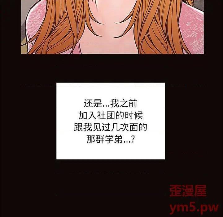 《网红出头天/网红吴妍智》漫画最新章节网红出头天/网红吴妍智-第9话 第 9 话 免费下拉式在线观看章节第【24】张图片