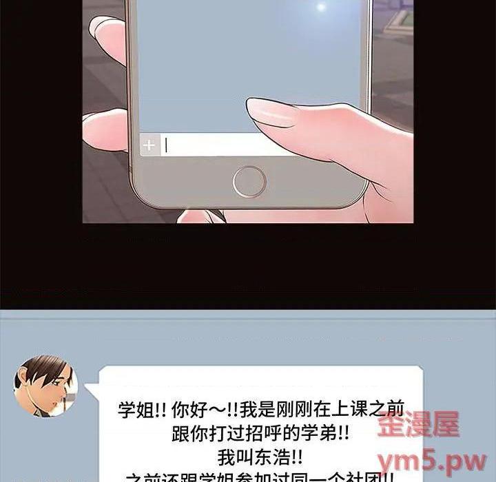 《网红出头天/网红吴妍智》漫画最新章节网红出头天/网红吴妍智-第9话 第 9 话 免费下拉式在线观看章节第【154】张图片