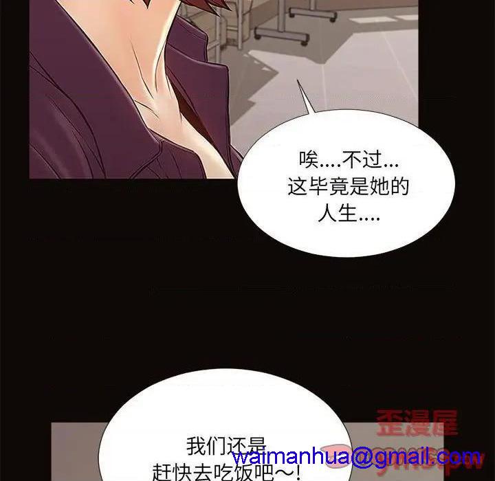 《网红出头天/网红吴妍智》漫画最新章节网红出头天/网红吴妍智-第9话 第 9 话 免费下拉式在线观看章节第【141】张图片