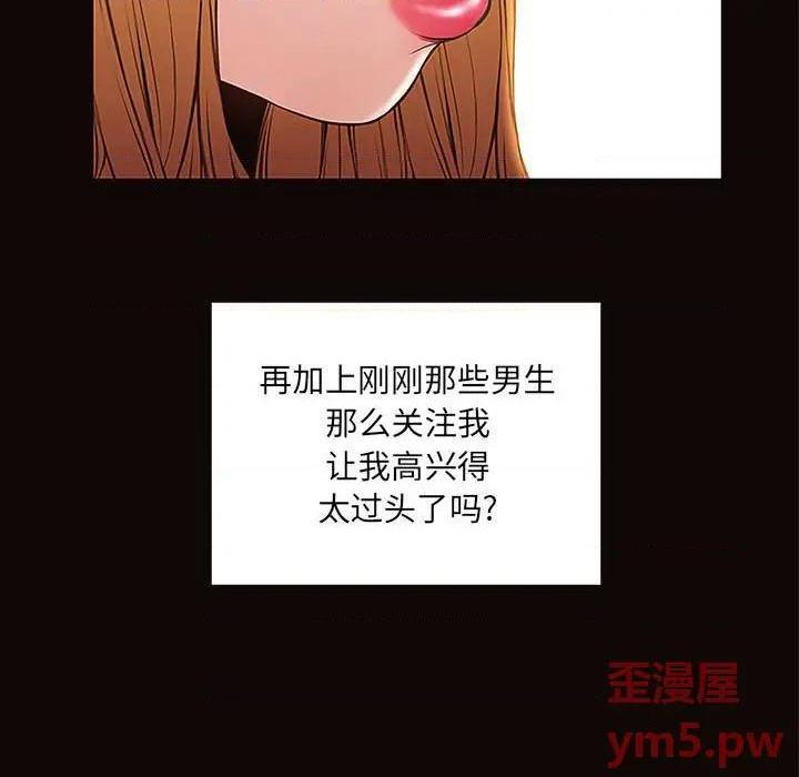 《网红出头天/网红吴妍智》漫画最新章节网红出头天/网红吴妍智-第9话 第 9 话 免费下拉式在线观看章节第【83】张图片