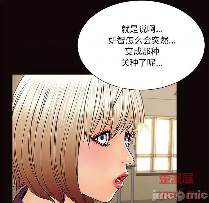 《网红出头天/网红吴妍智》漫画最新章节网红出头天/网红吴妍智-第9话 第 9 话 免费下拉式在线观看章节第【140】张图片