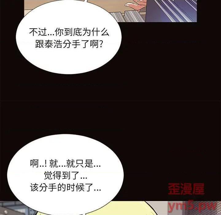 《网红出头天/网红吴妍智》漫画最新章节网红出头天/网红吴妍智-第9话 第 9 话 免费下拉式在线观看章节第【113】张图片