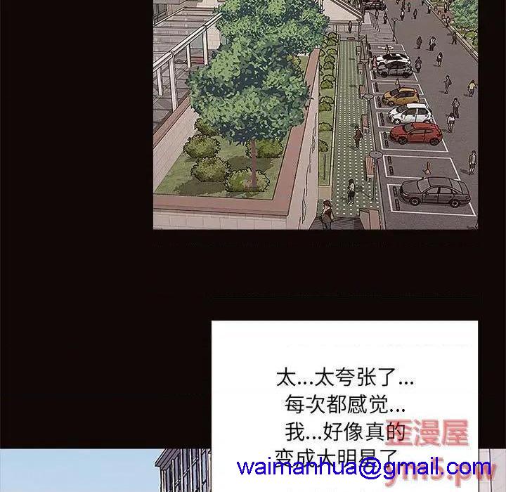 《网红出头天/网红吴妍智》漫画最新章节网红出头天/网红吴妍智-第9话 第 9 话 免费下拉式在线观看章节第【41】张图片