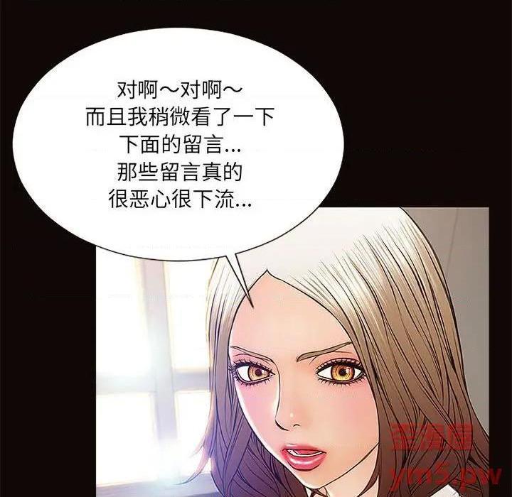 《网红出头天/网红吴妍智》漫画最新章节网红出头天/网红吴妍智-第9话 第 9 话 免费下拉式在线观看章节第【138】张图片