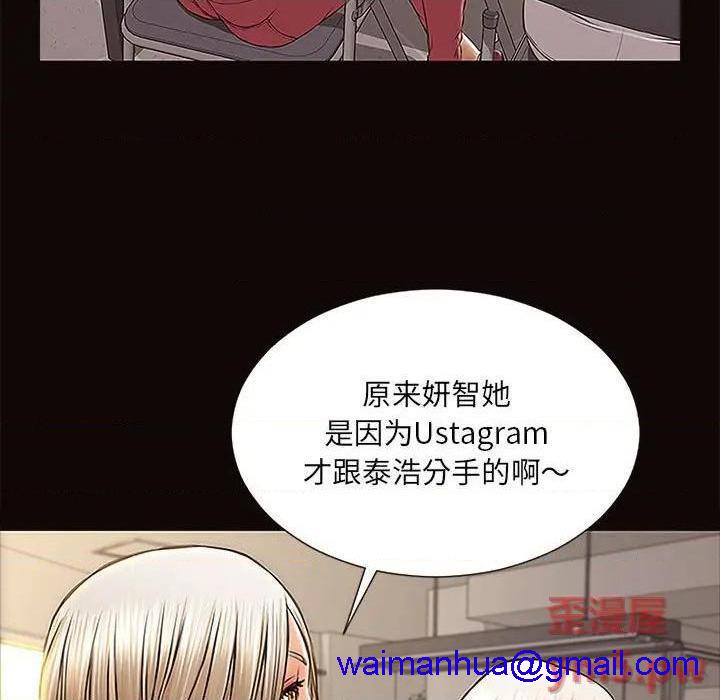 《网红出头天/网红吴妍智》漫画最新章节网红出头天/网红吴妍智-第9话 第 9 话 免费下拉式在线观看章节第【131】张图片