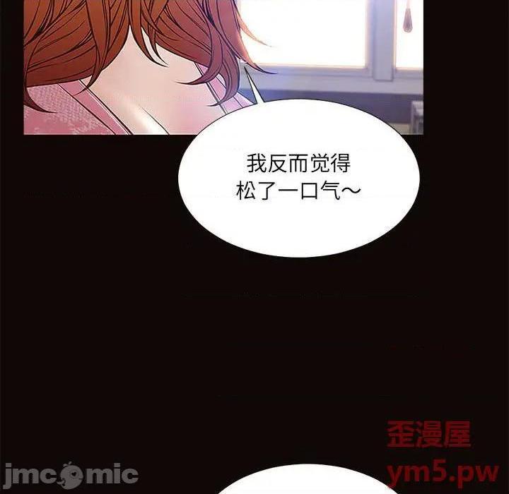 《网红出头天/网红吴妍智》漫画最新章节网红出头天/网红吴妍智-第9话 第 9 话 免费下拉式在线观看章节第【120】张图片