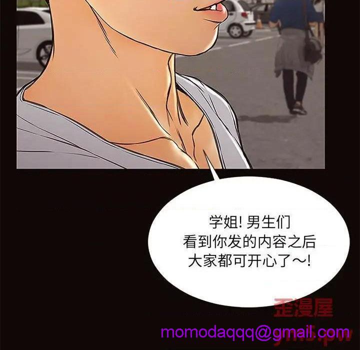 《网红出头天/网红吴妍智》漫画最新章节网红出头天/网红吴妍智-第9话 第 9 话 免费下拉式在线观看章节第【26】张图片