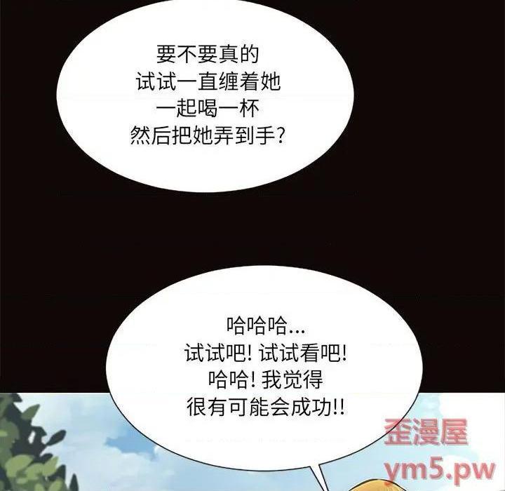 《网红出头天/网红吴妍智》漫画最新章节网红出头天/网红吴妍智-第9话 第 9 话 免费下拉式在线观看章节第【64】张图片