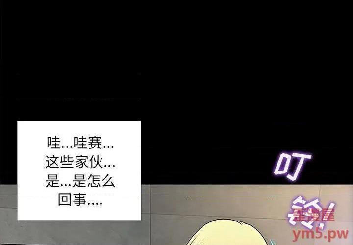 《网红出头天/网红吴妍智》漫画最新章节网红出头天/网红吴妍智-第9话 第 9 话 免费下拉式在线观看章节第【1】张图片