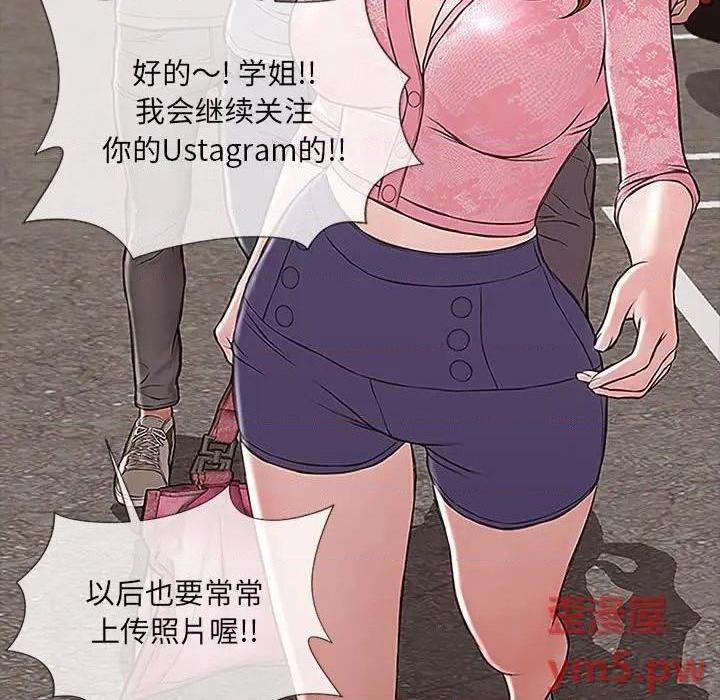 《网红出头天/网红吴妍智》漫画最新章节网红出头天/网红吴妍智-第9话 第 9 话 免费下拉式在线观看章节第【37】张图片