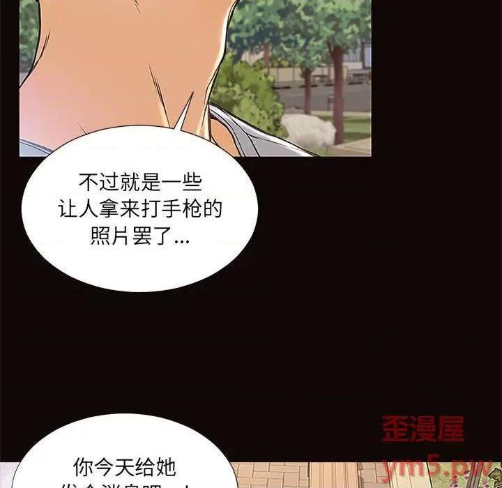 《网红出头天/网红吴妍智》漫画最新章节网红出头天/网红吴妍智-第9话 第 9 话 免费下拉式在线观看章节第【68】张图片