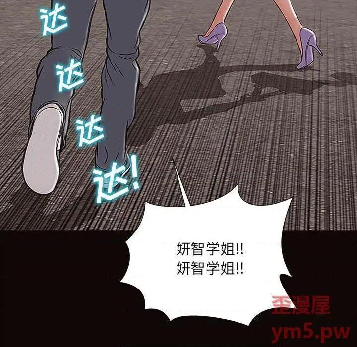 《网红出头天/网红吴妍智》漫画最新章节网红出头天/网红吴妍智-第9话 第 9 话 免费下拉式在线观看章节第【18】张图片