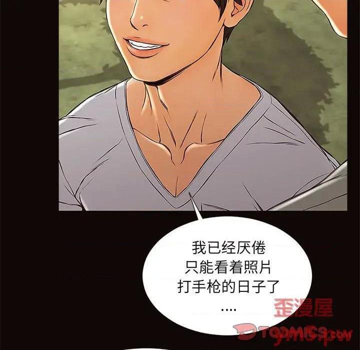 《网红出头天/网红吴妍智》漫画最新章节网红出头天/网红吴妍智-第9话 第 9 话 免费下拉式在线观看章节第【63】张图片