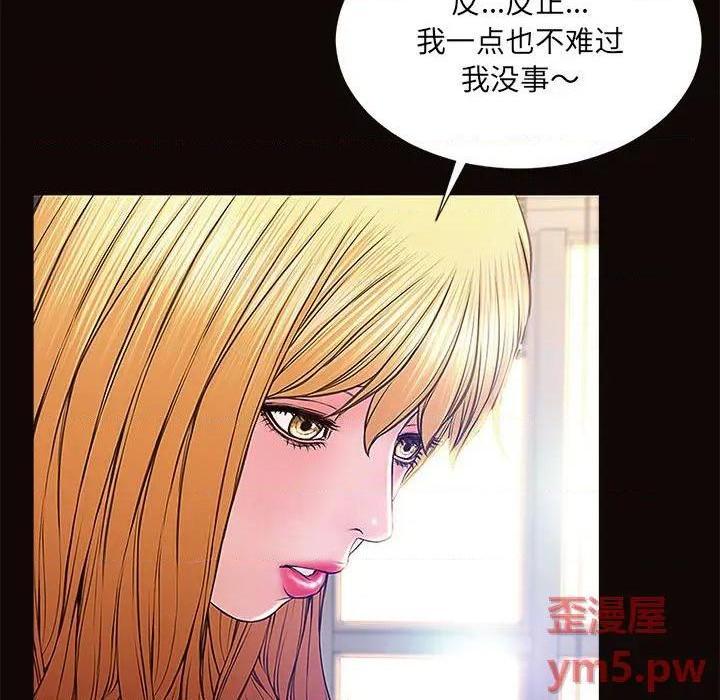 《网红出头天/网红吴妍智》漫画最新章节网红出头天/网红吴妍智-第9话 第 9 话 免费下拉式在线观看章节第【119】张图片