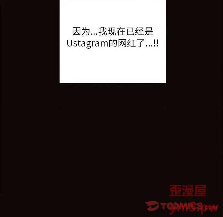 《网红出头天/网红吴妍智》漫画最新章节网红出头天/网红吴妍智-第9话 第 9 话 免费下拉式在线观看章节第【9】张图片