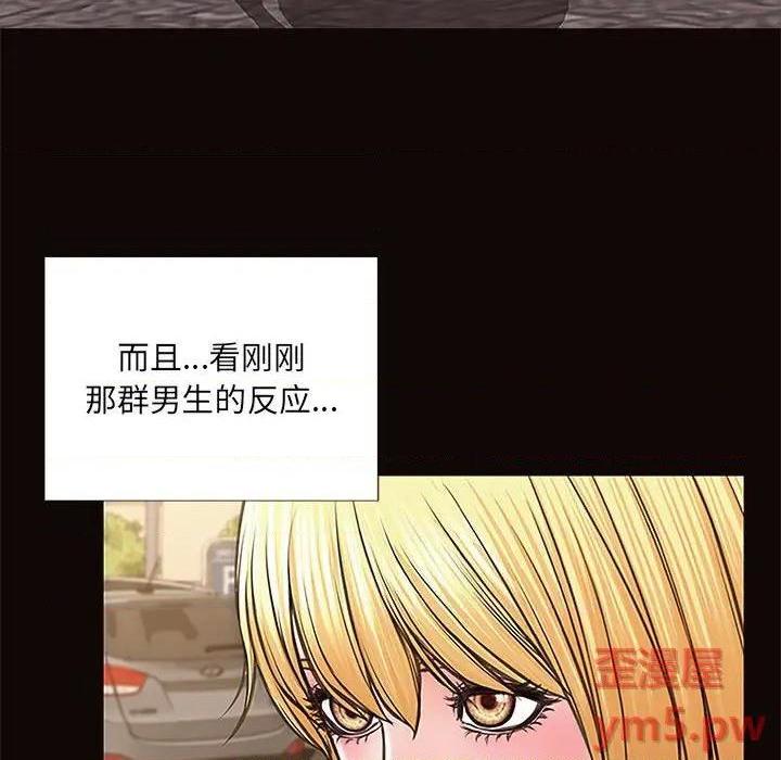 《网红出头天/网红吴妍智》漫画最新章节网红出头天/网红吴妍智-第9话 第 9 话 免费下拉式在线观看章节第【44】张图片