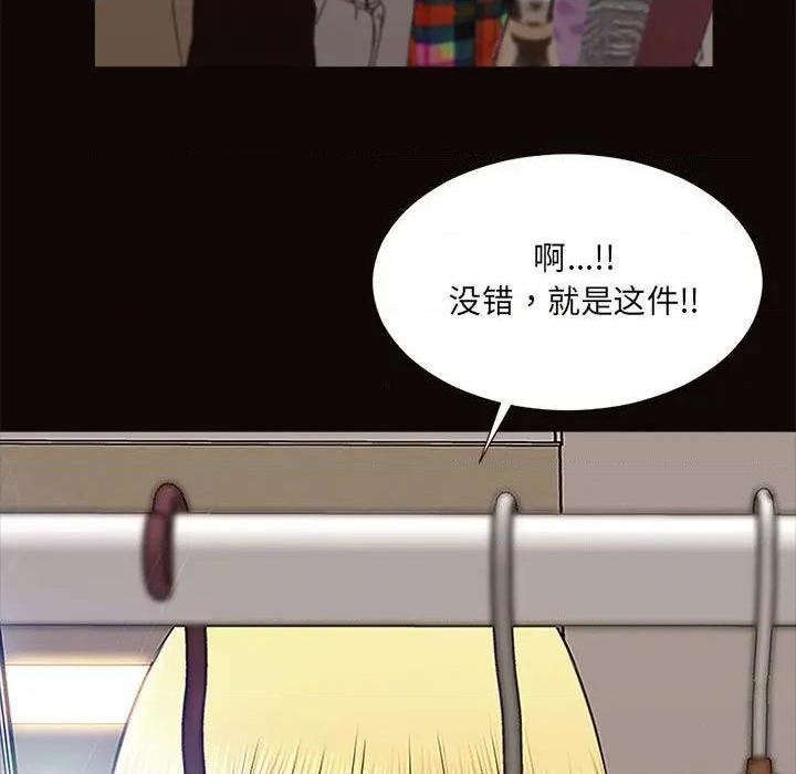 《网红出头天/网红吴妍智》漫画最新章节网红出头天/网红吴妍智-第10话 第 10 话 免费下拉式在线观看章节第【113】张图片