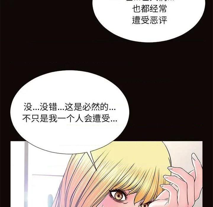 《网红出头天/网红吴妍智》漫画最新章节网红出头天/网红吴妍智-第10话 第 10 话 免费下拉式在线观看章节第【77】张图片