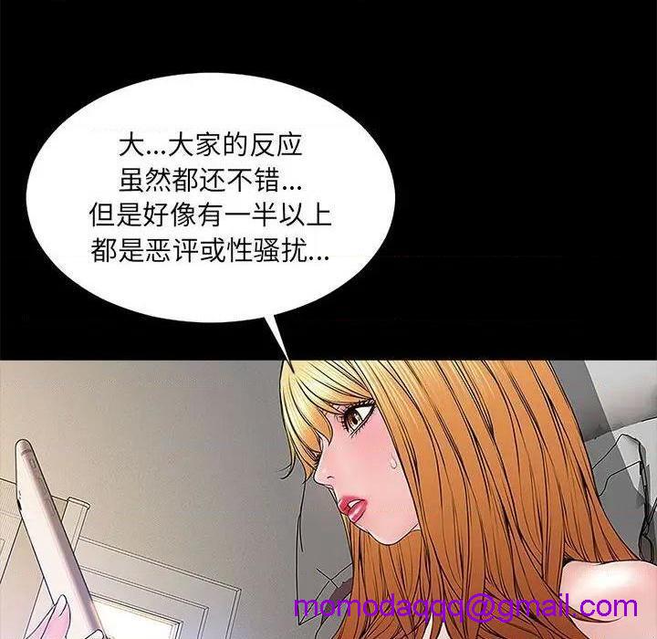 《网红出头天/网红吴妍智》漫画最新章节网红出头天/网红吴妍智-第10话 第 10 话 免费下拉式在线观看章节第【56】张图片