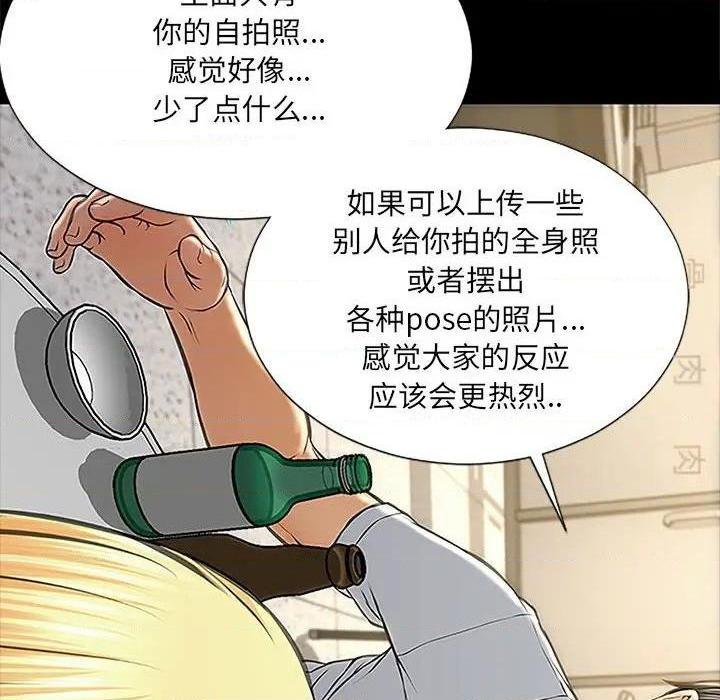 《网红出头天/网红吴妍智》漫画最新章节网红出头天/网红吴妍智-第11话 第 11 话 免费下拉式在线观看章节第【134】张图片